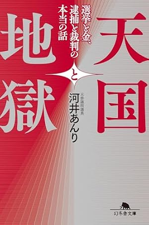 生涯投資家vs生涯漫画家 世界で一番カンタンな投資とお金の話 | 村上